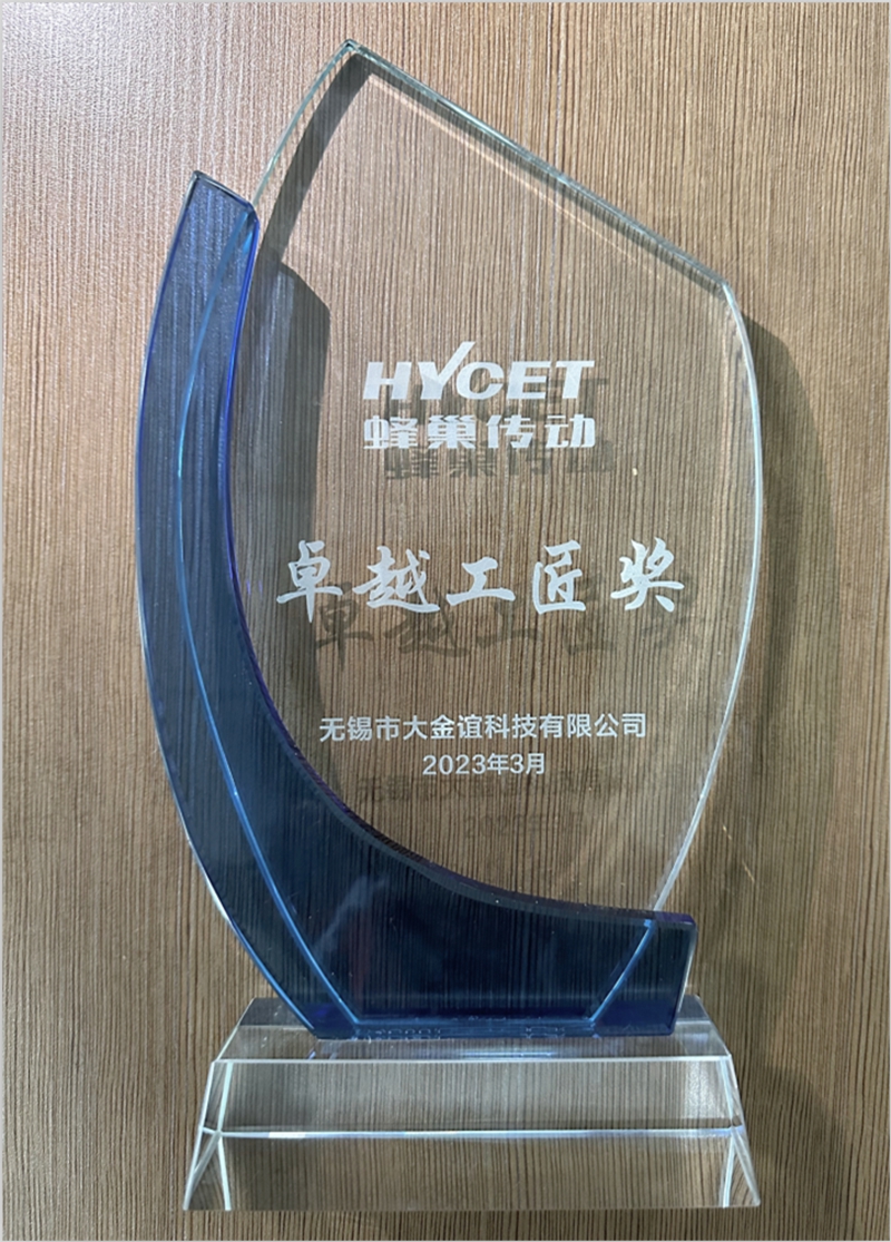 Warm Celebration of Da Jinyi Winning the 