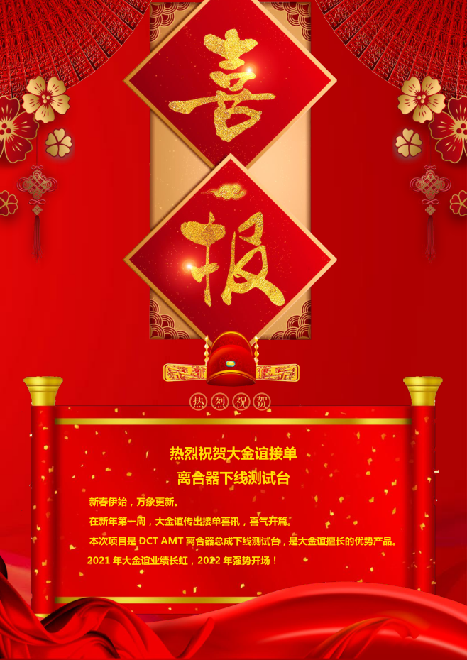 Warm congratulations to Daijinyi for taking over the offline testing platform for the clutch